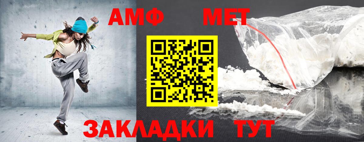 АМФ VHQ Узловая