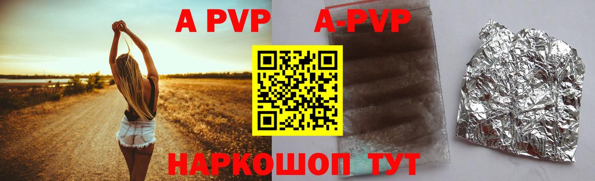 Узловая  A-PVP Crystall  Альфа ПВП крисы CK  Вход с VPN  что такое   Alfa_PVP СК КРИС  Alpha-PVP 