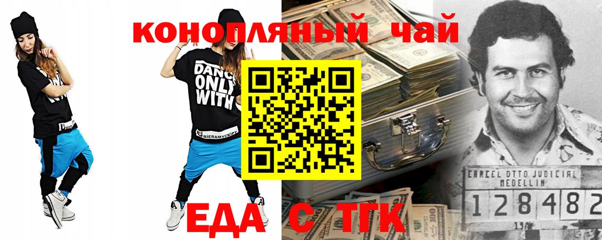 Узловая  Cannafood марихуана  Вход с VPN 