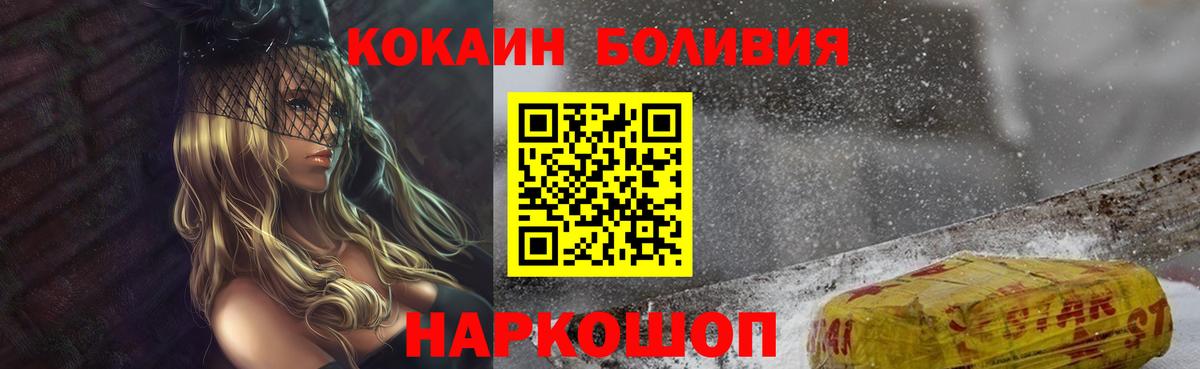 Cocaine 97%  Вход с VPN  Узловая 