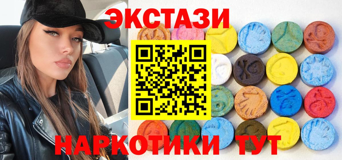 Ecstasy MDMA Узловая