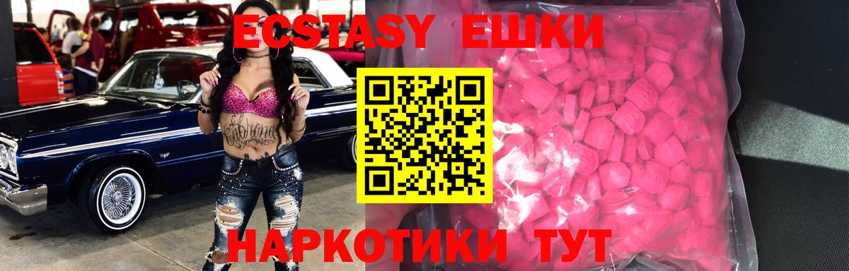 Ecstasy Philipp Plein  сколько стоит  Узловая  Ecstasy 99%  Вход с VPN  Ecstasy 