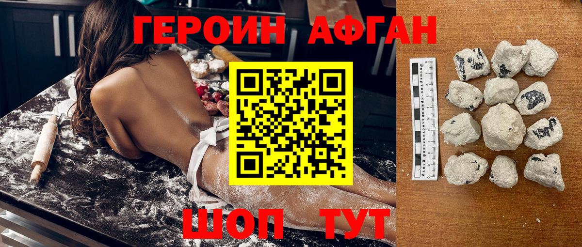 ГЕРОИН  Героин VHQ  Вход с VPN  Узловая 