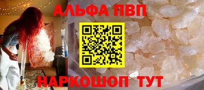 ALPHA-PVP Гусев