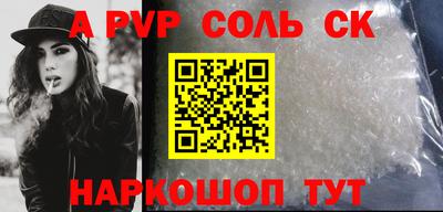 ALPHA-PVP Гусев