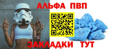 ALPHA-PVP Гусев