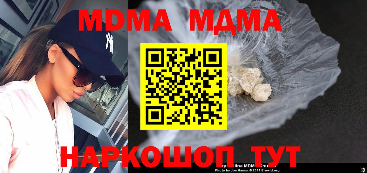 Узловая  МДМА VHQ  МДМА  Вход с VPN 