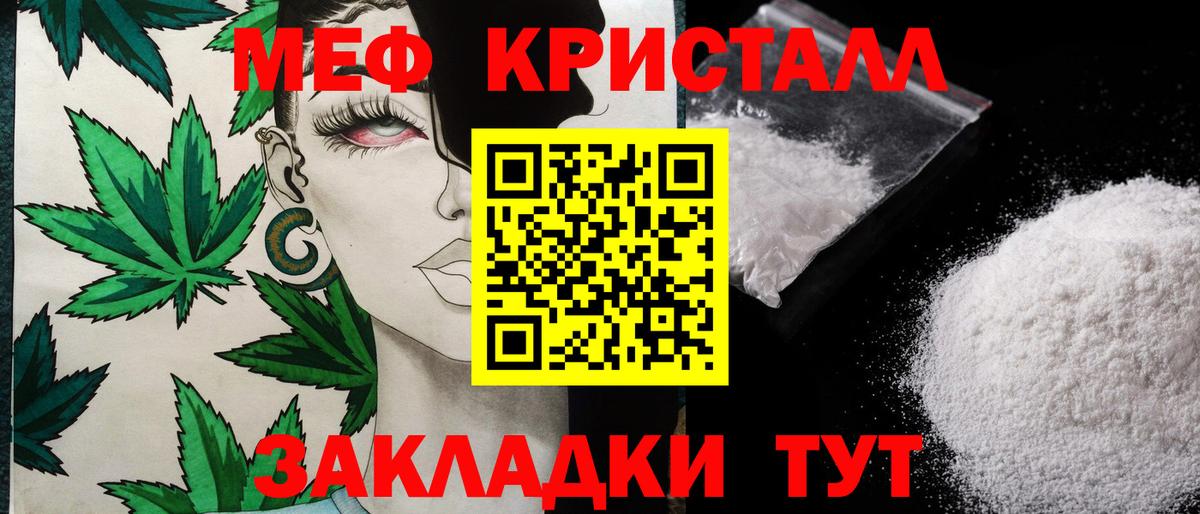 МЯУ-МЯУ мука  МЕФ  kraken как войти  МЕФ  Узловая  Вход с VPN  Мефедрон mephedrone 