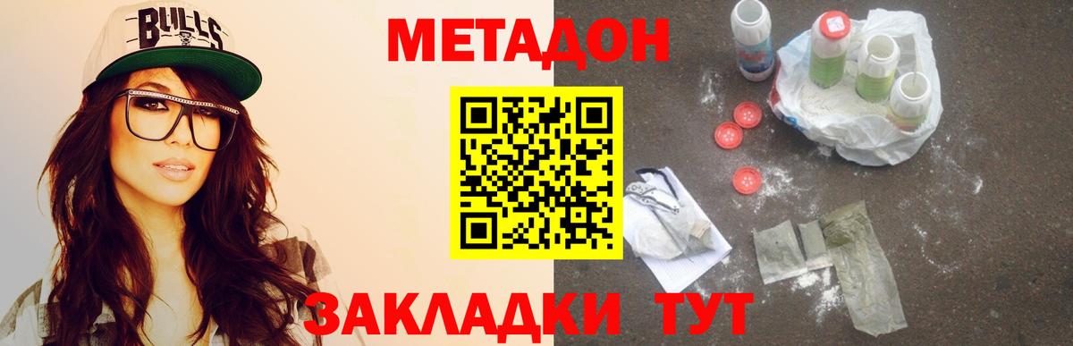 МЕТАДОН VHQ  МЕТАДОН белоснежный  Узловая  Вход с VPN 