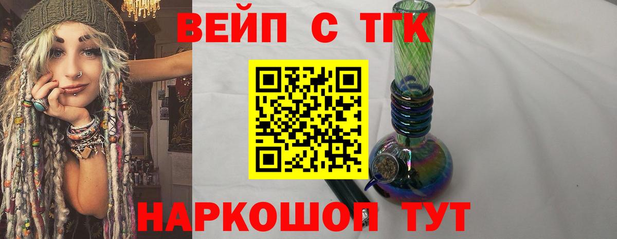 дарнет шоп  ТГК вейп  ТГК концентрат  Вход с VPN  Узловая 