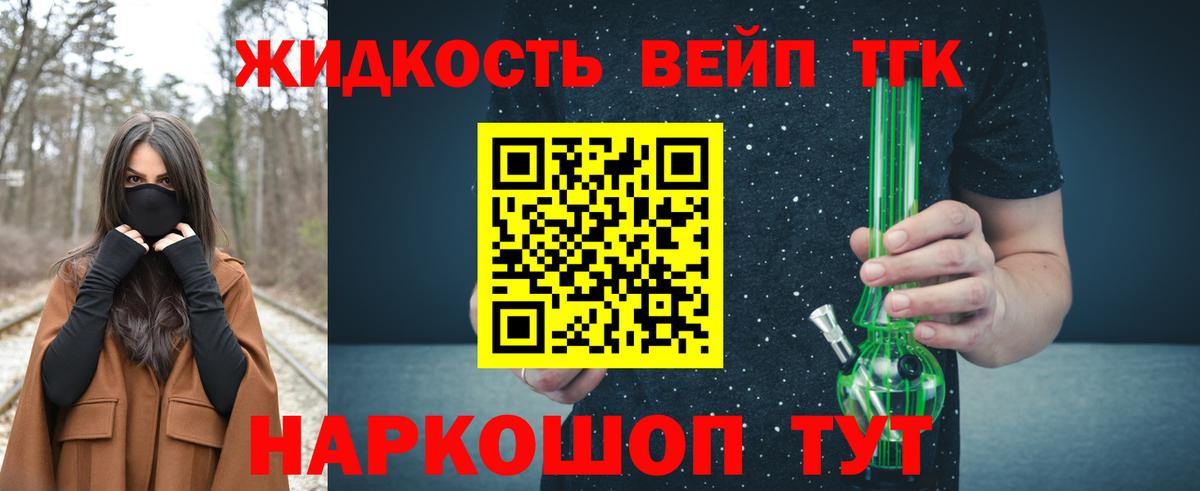 Дистиллят ТГК гашишное масло Узловая