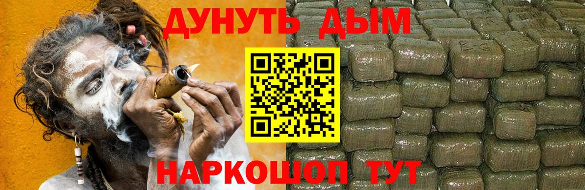 Марихуана SATIVA & INDICA  Канабис Ganja  Вход с VPN  Узловая 